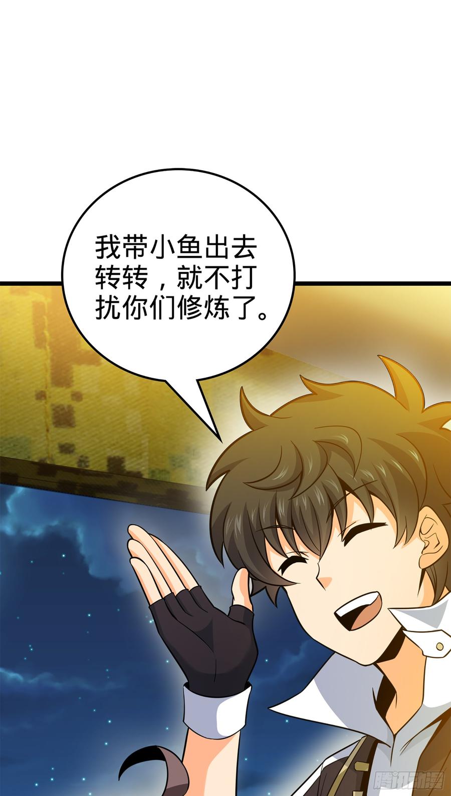 Spare Me, Great Lord! Ch.76 p25