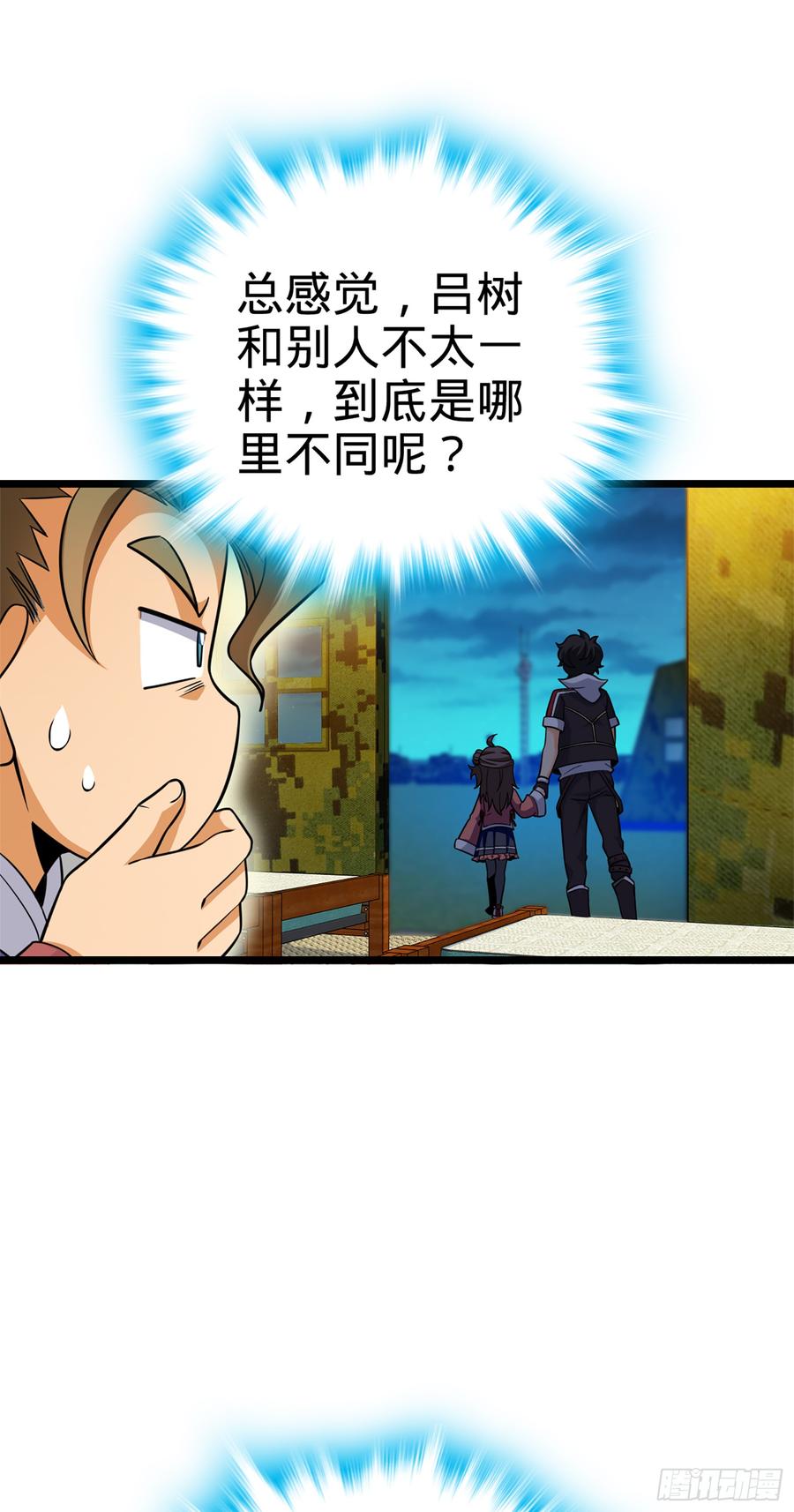 Spare Me, Great Lord! Ch.76 p27