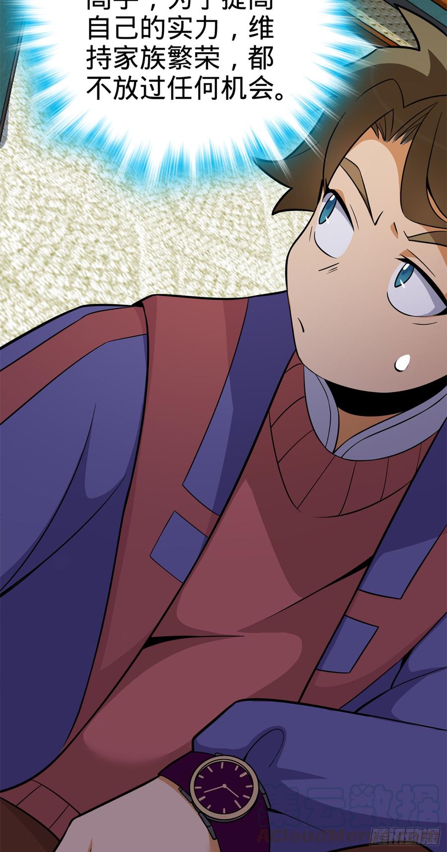 Spare Me, Great Lord! Ch.76 p29