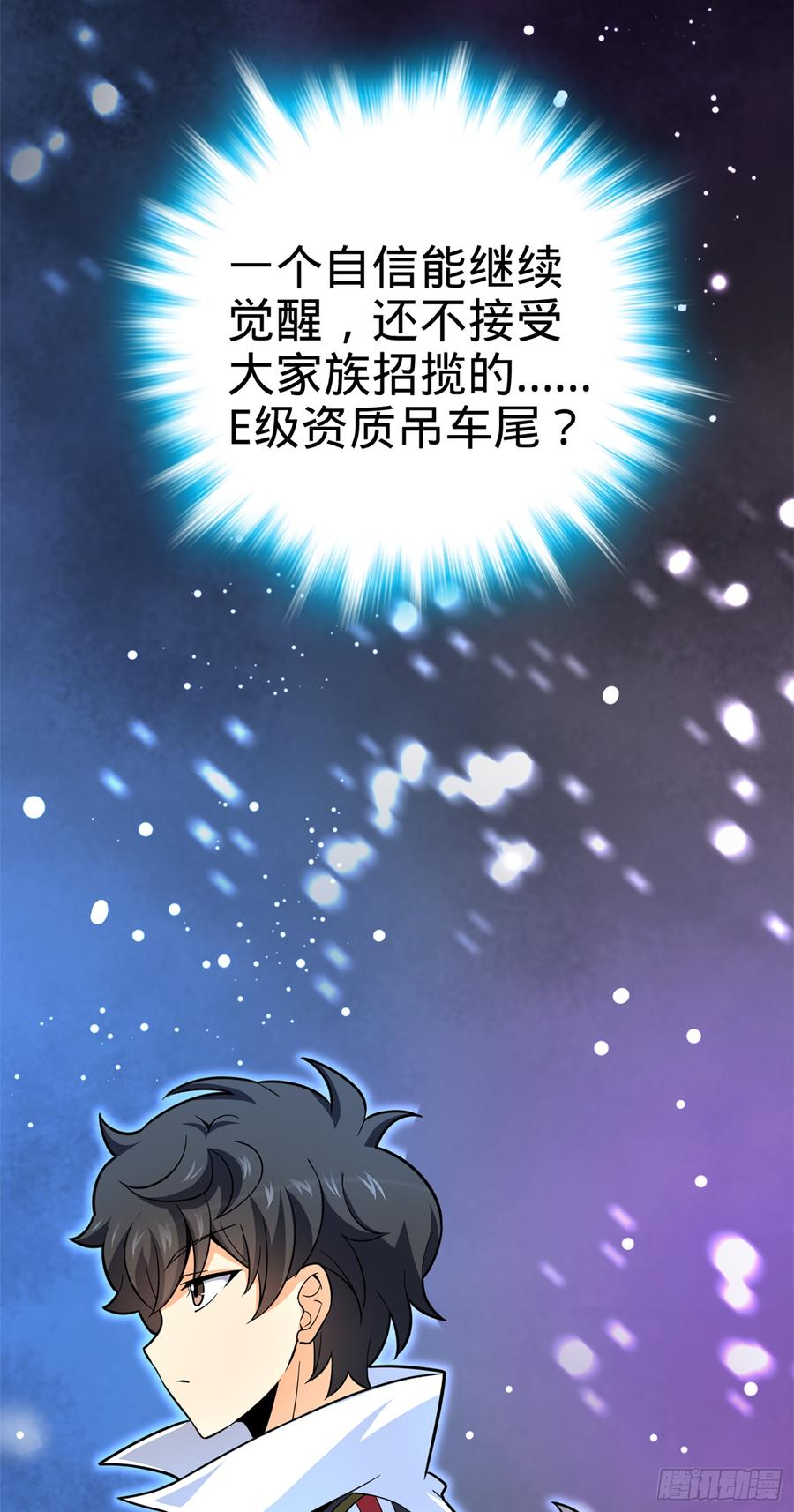 Spare Me, Great Lord! Ch.76 p31
