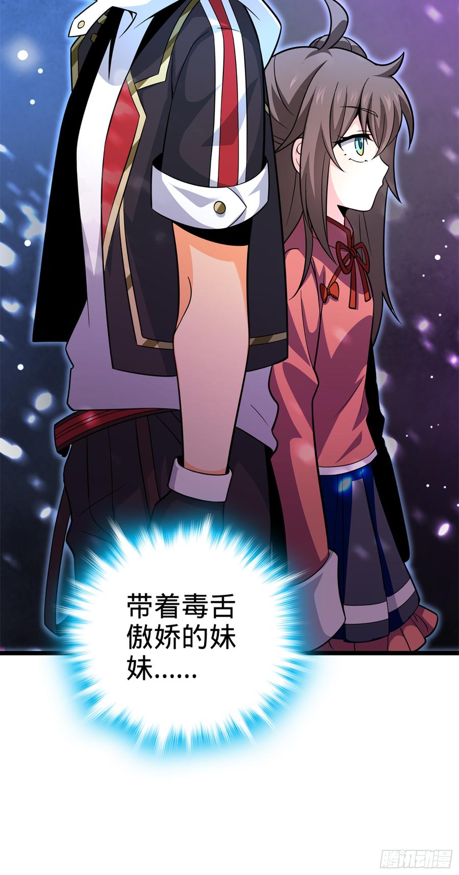 Spare Me, Great Lord! Ch.76 p32