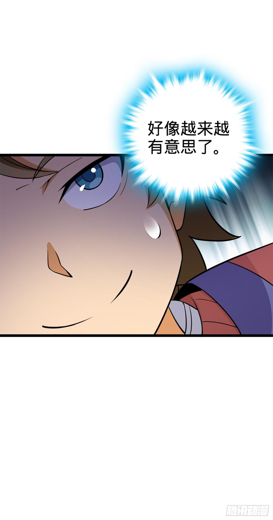 Spare Me, Great Lord! Ch.76 p33