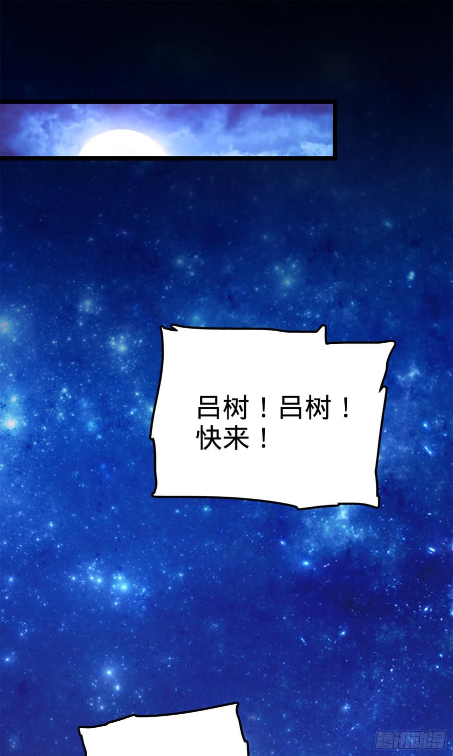 Spare Me, Great Lord! Ch.76 p34