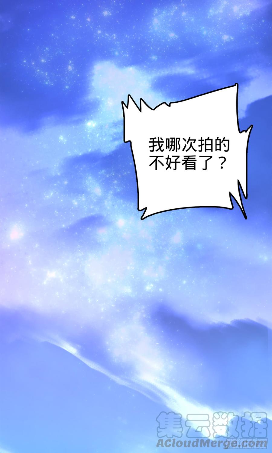 Spare Me, Great Lord! Ch.76 p36
