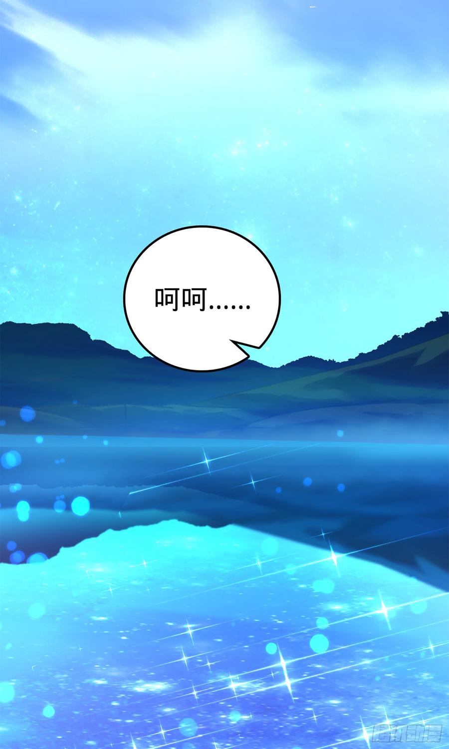 Spare Me, Great Lord! Ch.76 p37