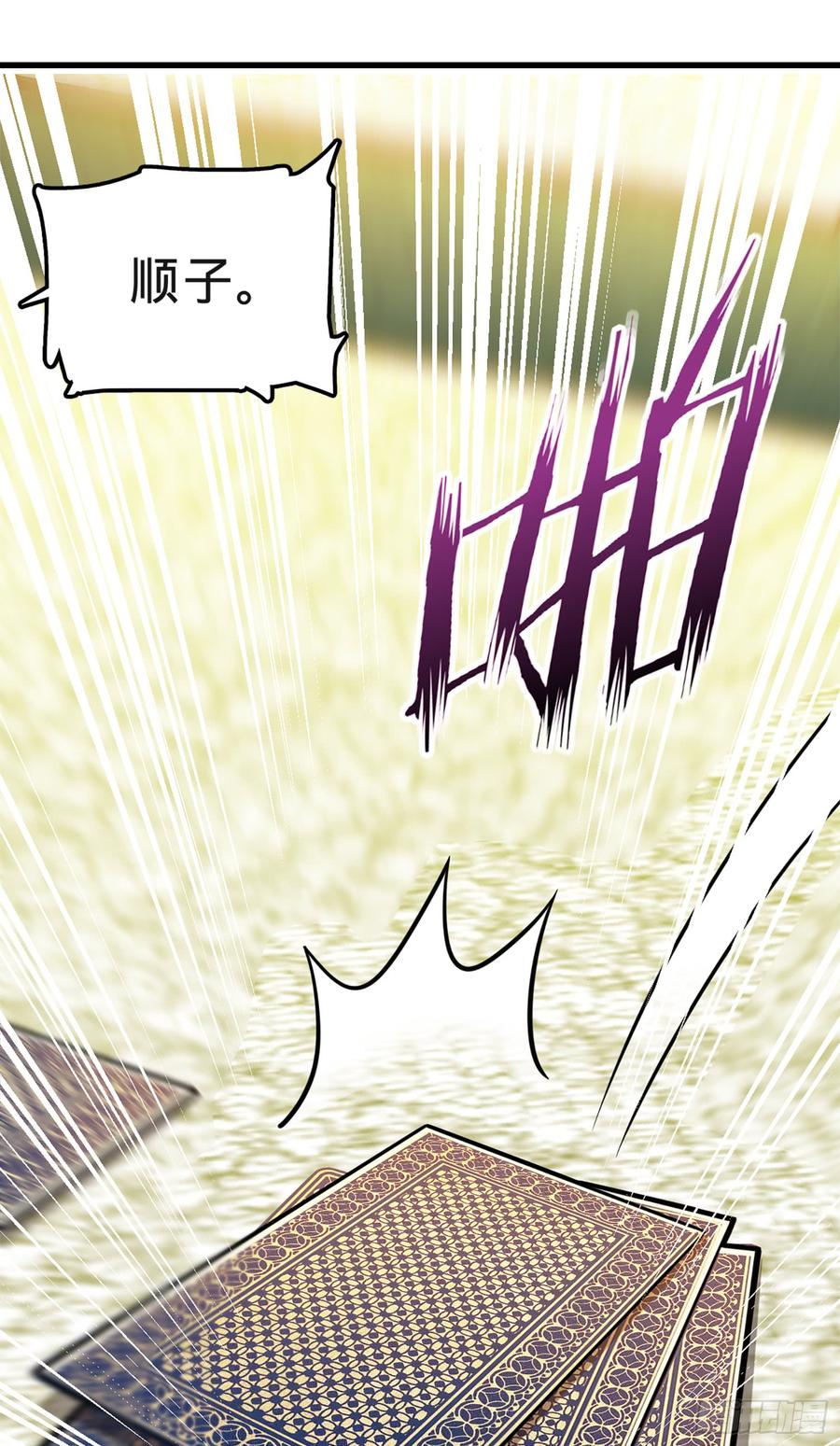 Spare Me, Great Lord! Ch.76 p4