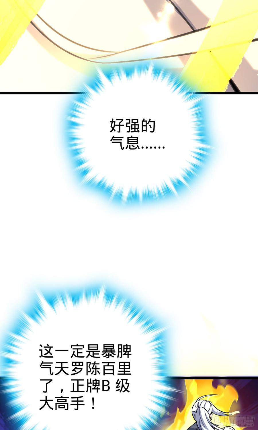 Spare Me, Great Lord! Ch.76 p45