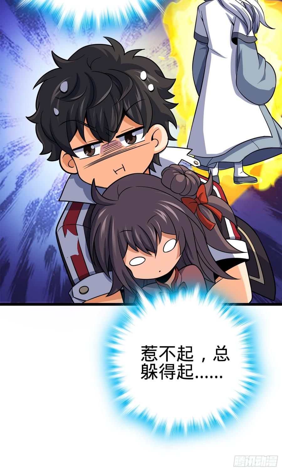 Spare Me, Great Lord! Ch.76 p46