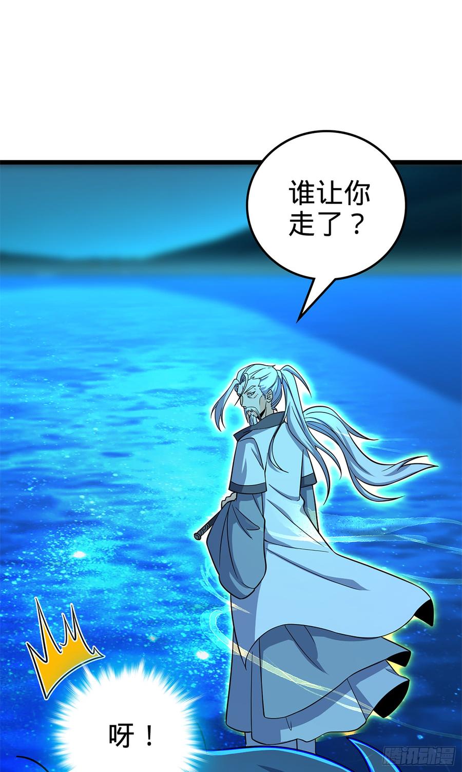 Spare Me, Great Lord! Ch.76 p47