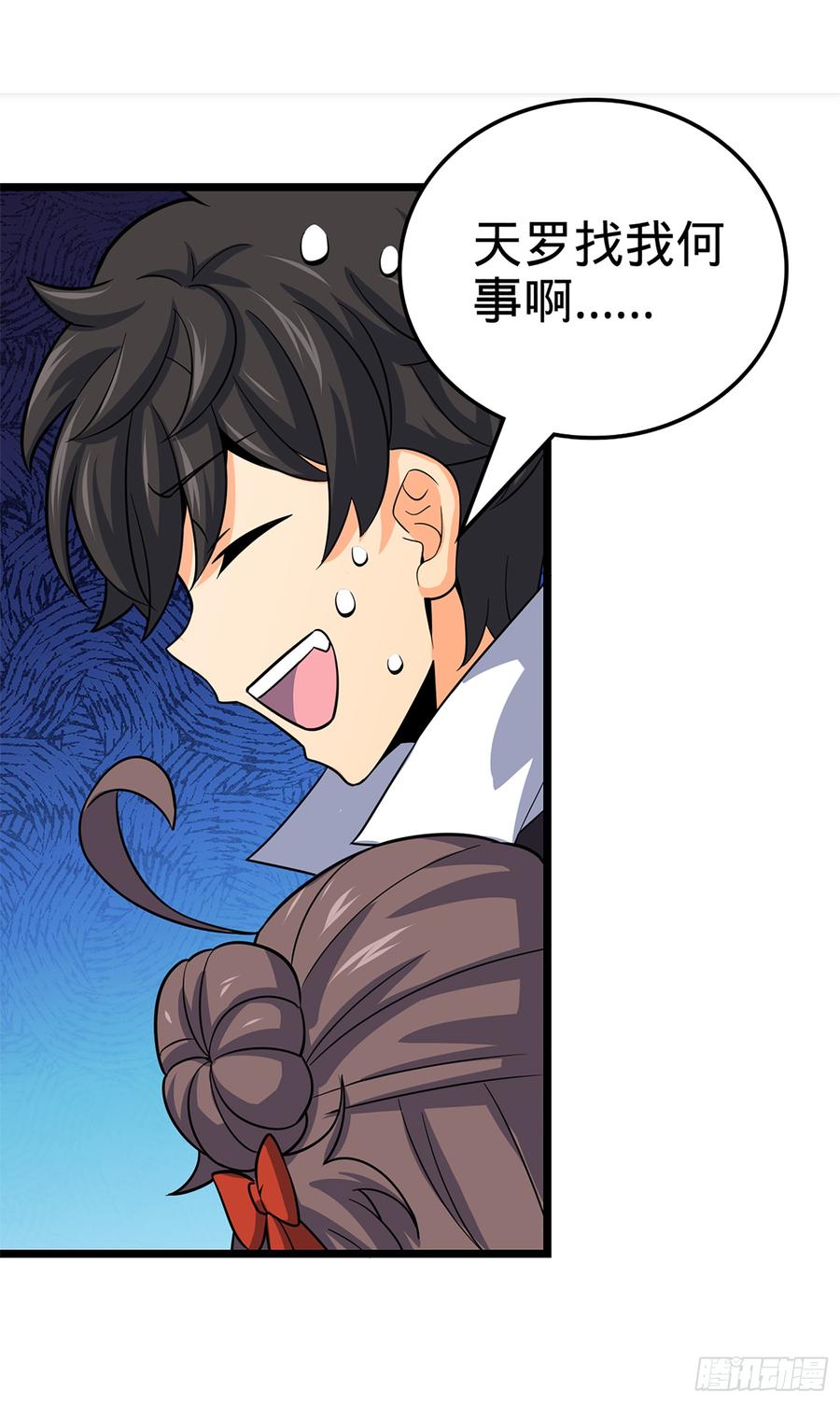 Spare Me, Great Lord! Ch.76 p49