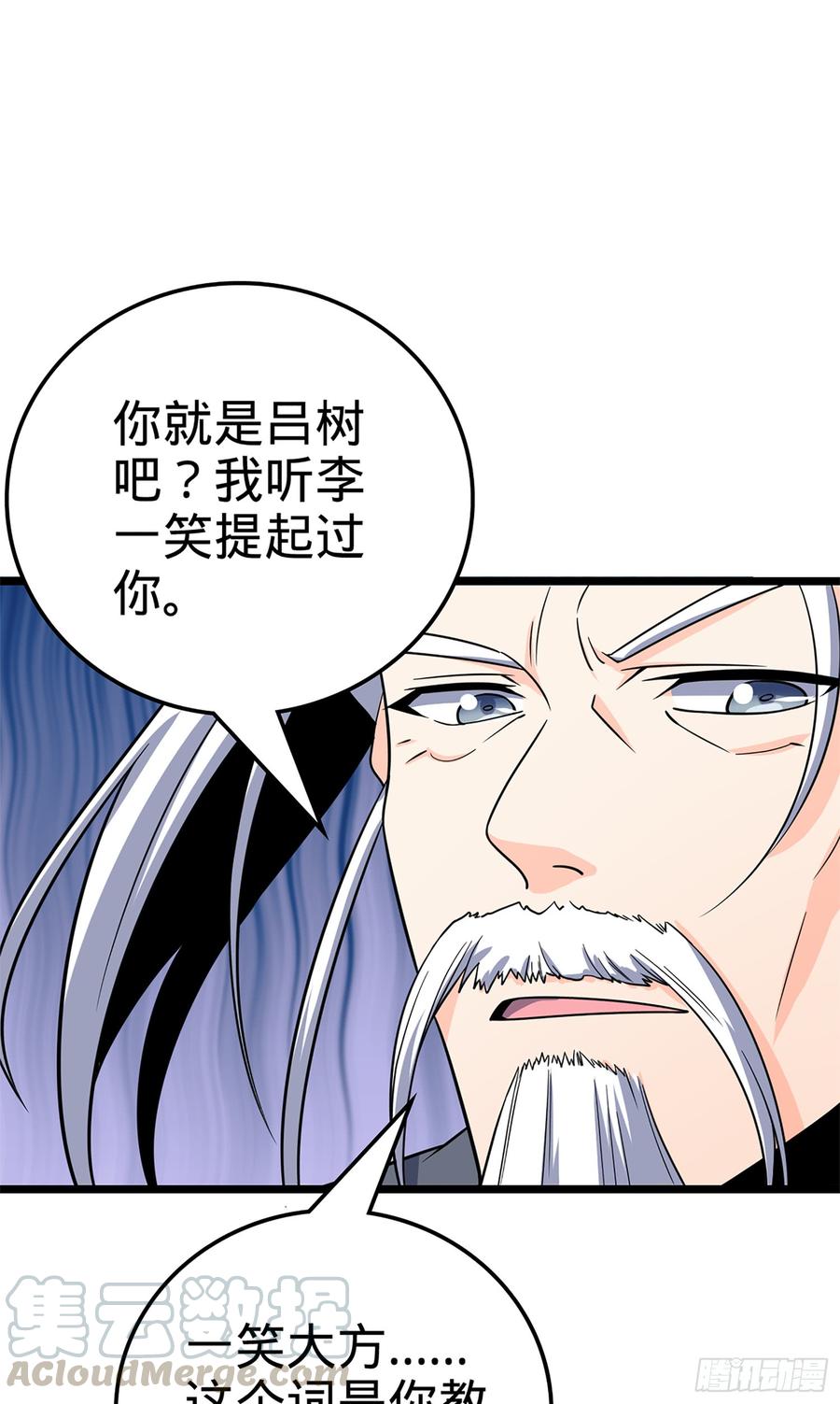 Spare Me, Great Lord! Ch.76 p50