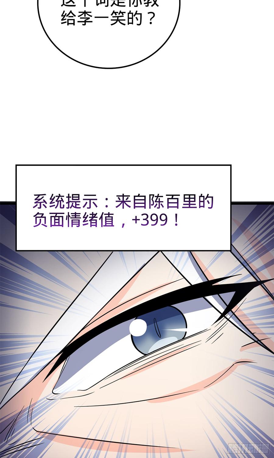 Spare Me, Great Lord! Ch.76 p51