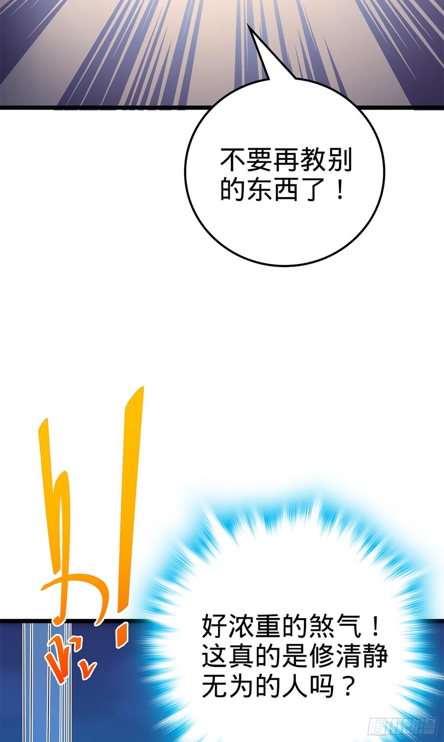 Spare Me, Great Lord! Ch.76 p52