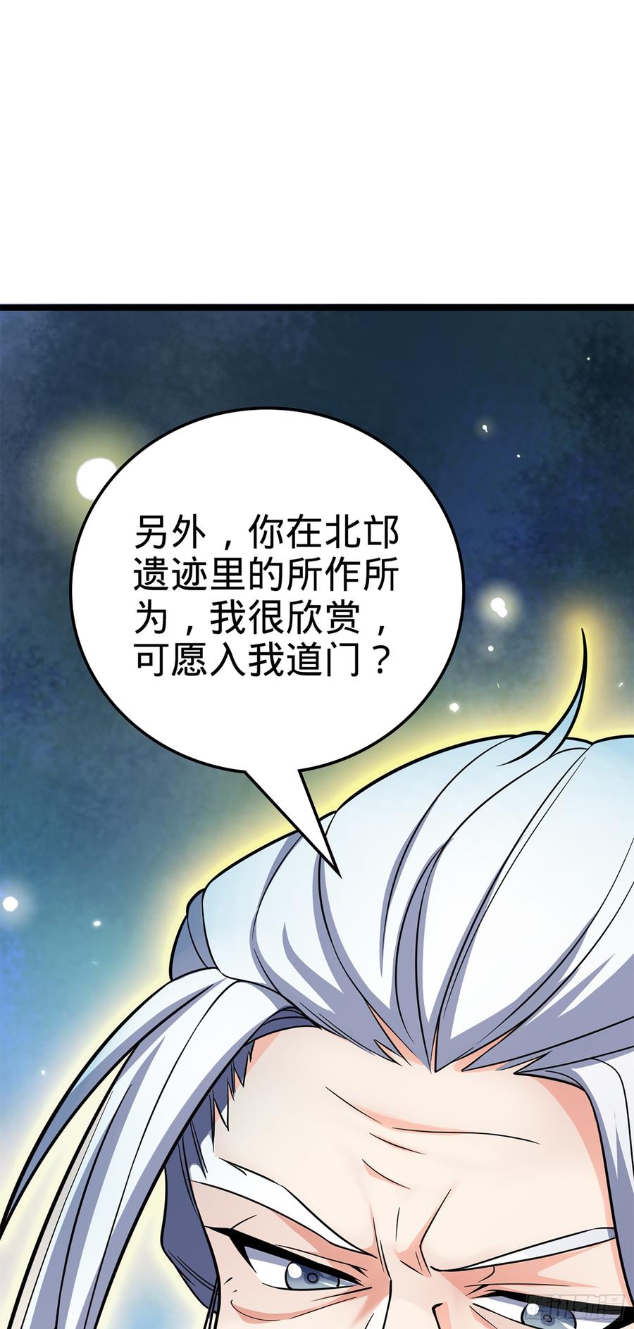 Spare Me, Great Lord! Ch.76 p54