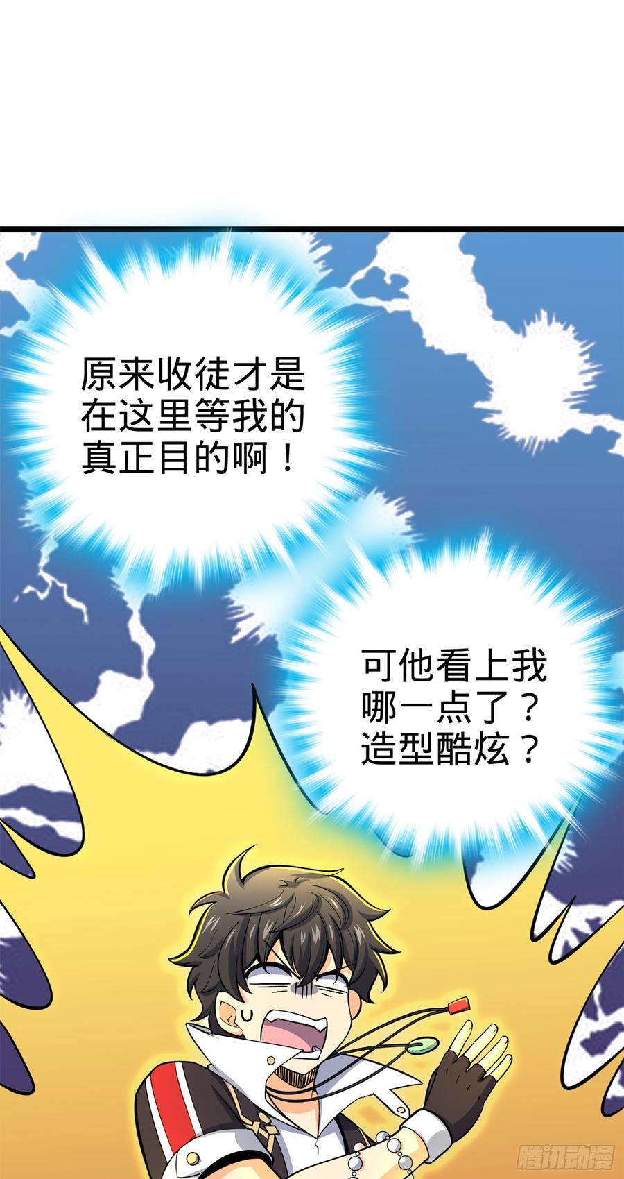 Spare Me, Great Lord! Ch.76 p56