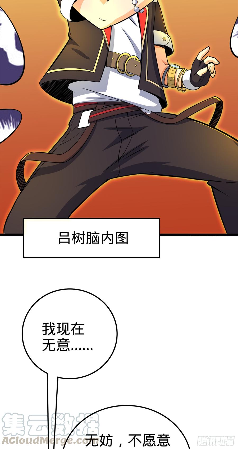 Spare Me, Great Lord! Ch.76 p57