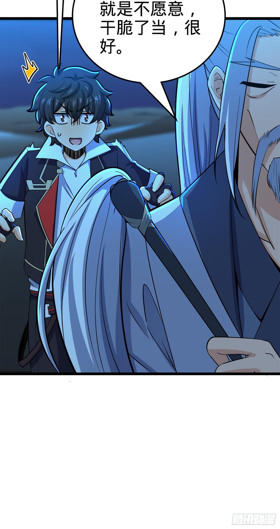 Spare Me, Great Lord! Ch.76 p58