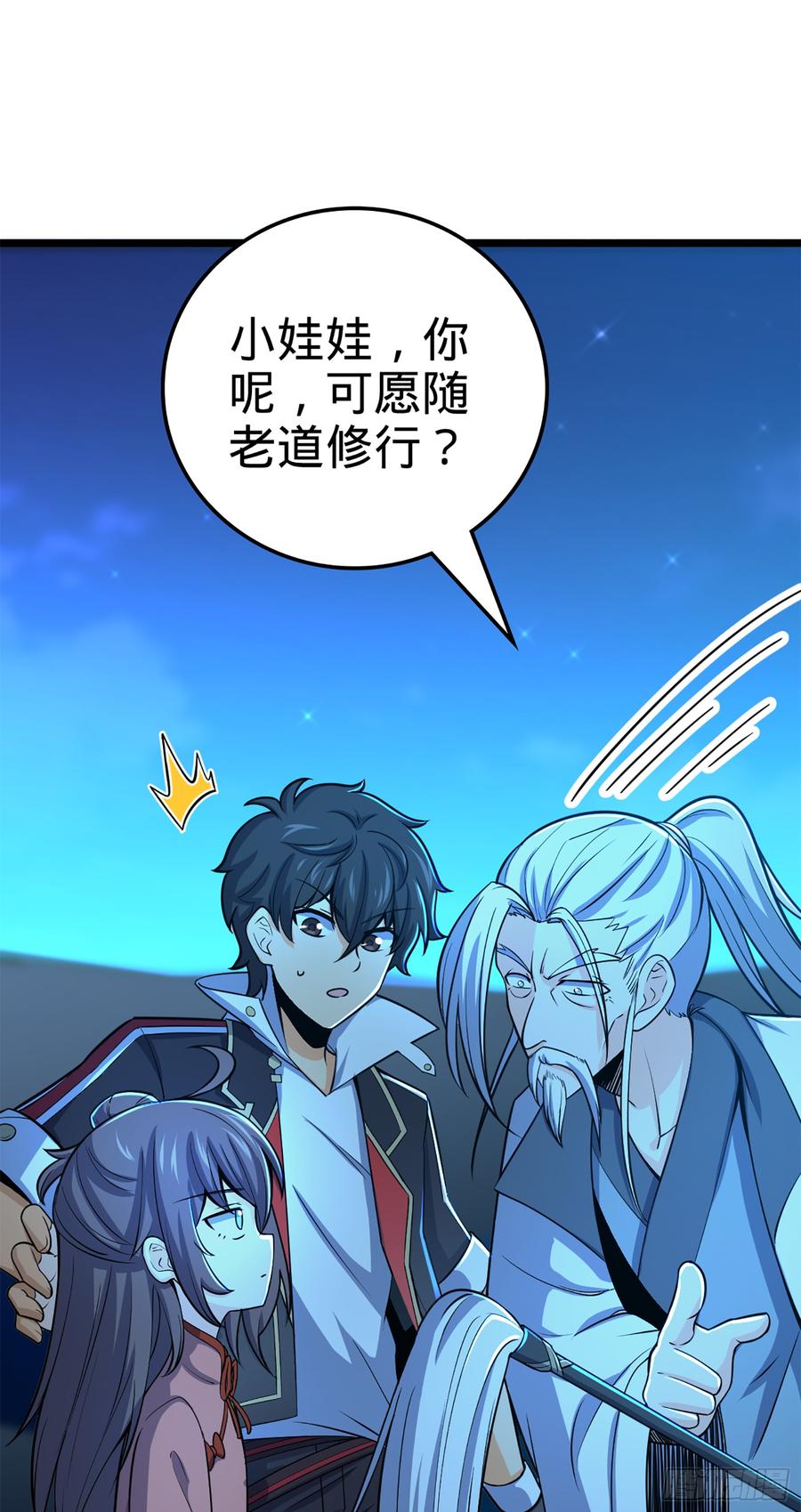Spare Me, Great Lord! Ch.76 p59