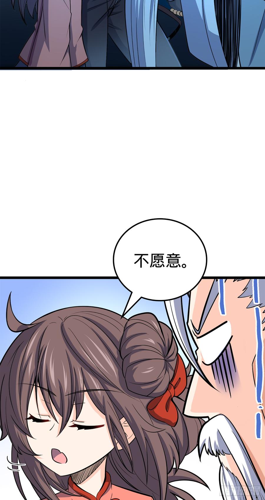 Spare Me, Great Lord! Ch.76 p60