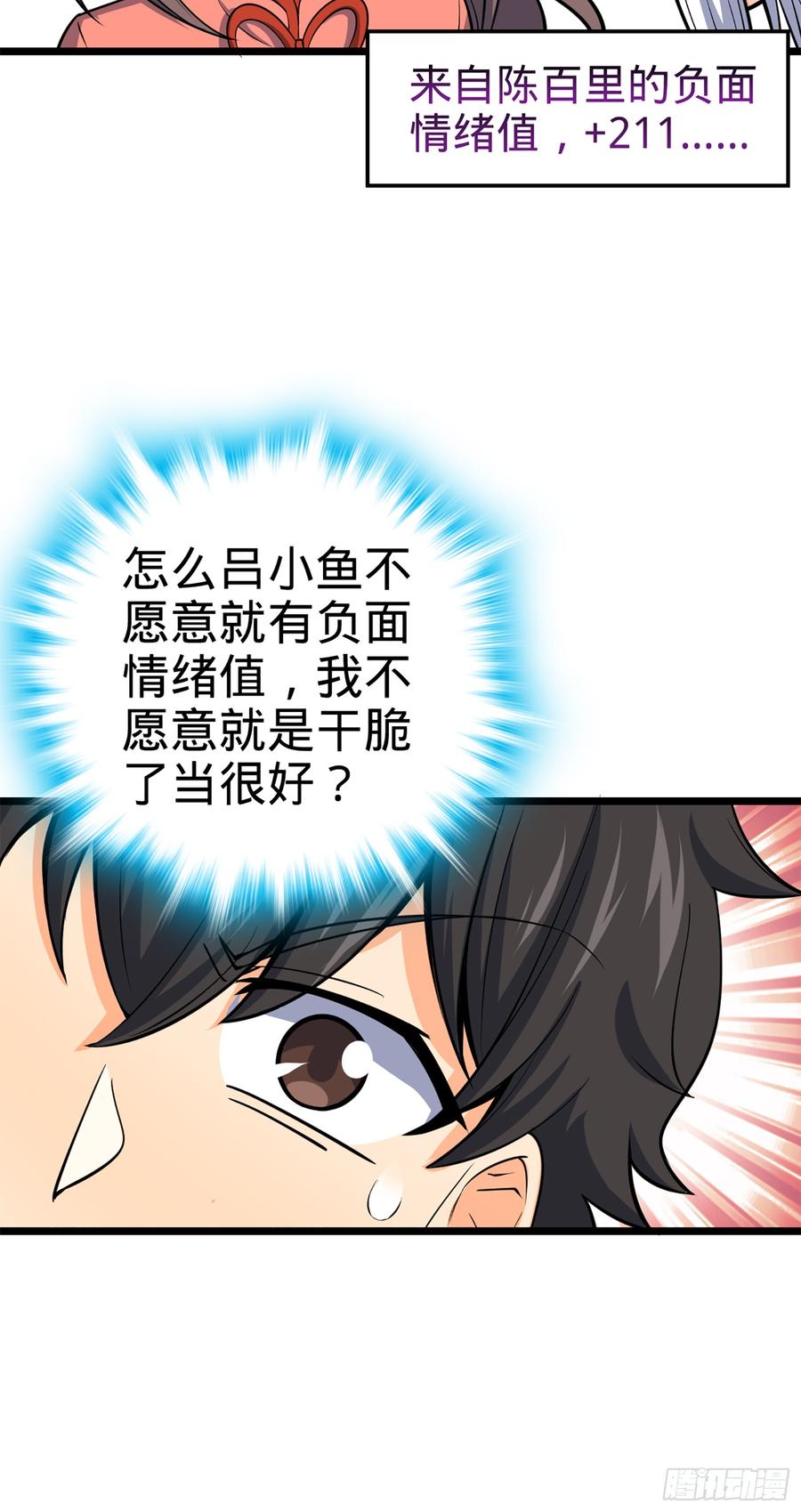 Spare Me, Great Lord! Ch.76 p61