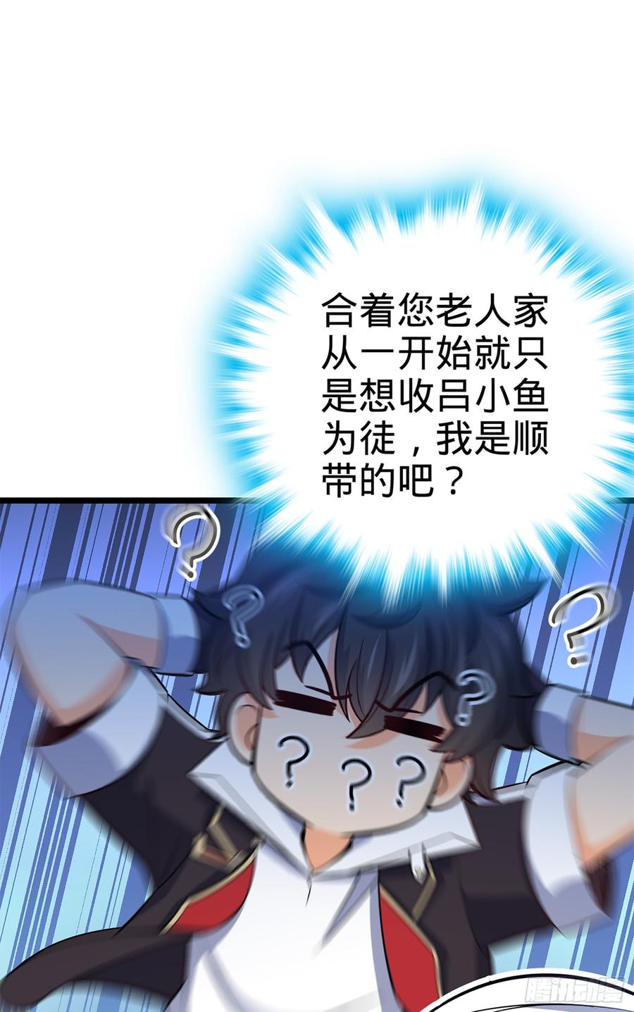 Spare Me, Great Lord! Ch.76 p62