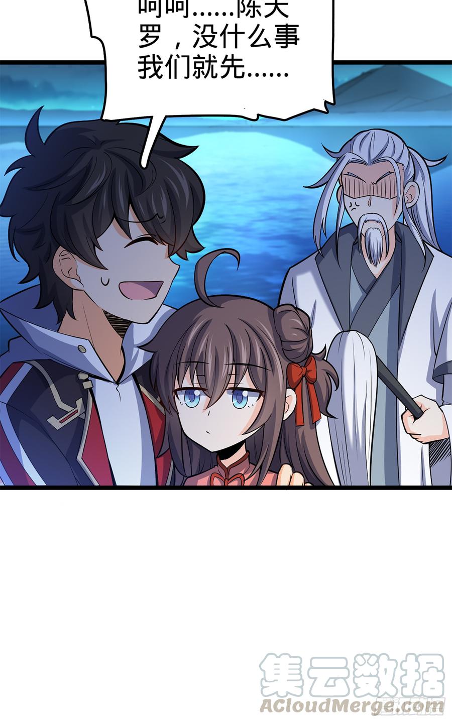 Spare Me, Great Lord! Ch.76 p64