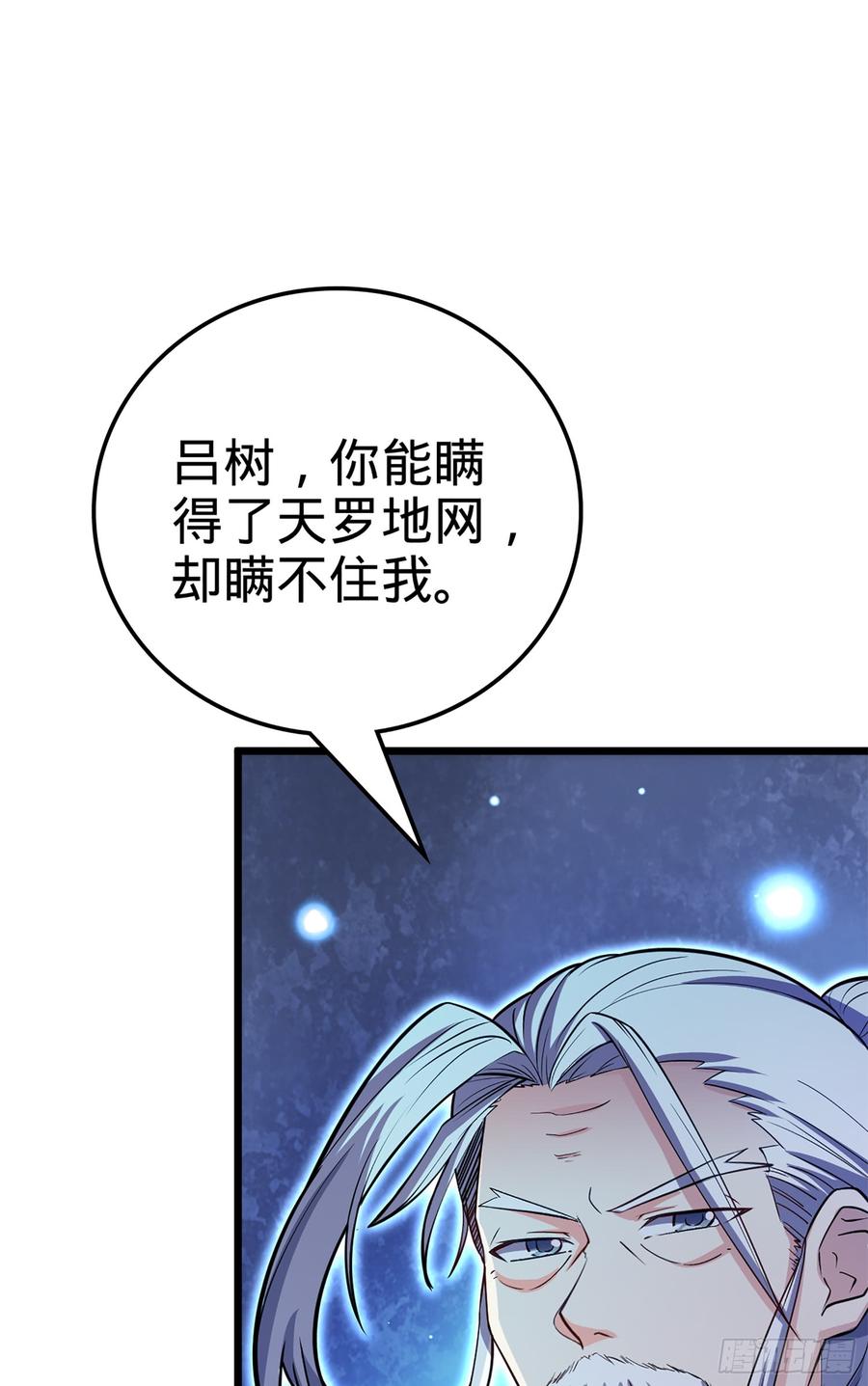Spare Me, Great Lord! Ch.76 p65