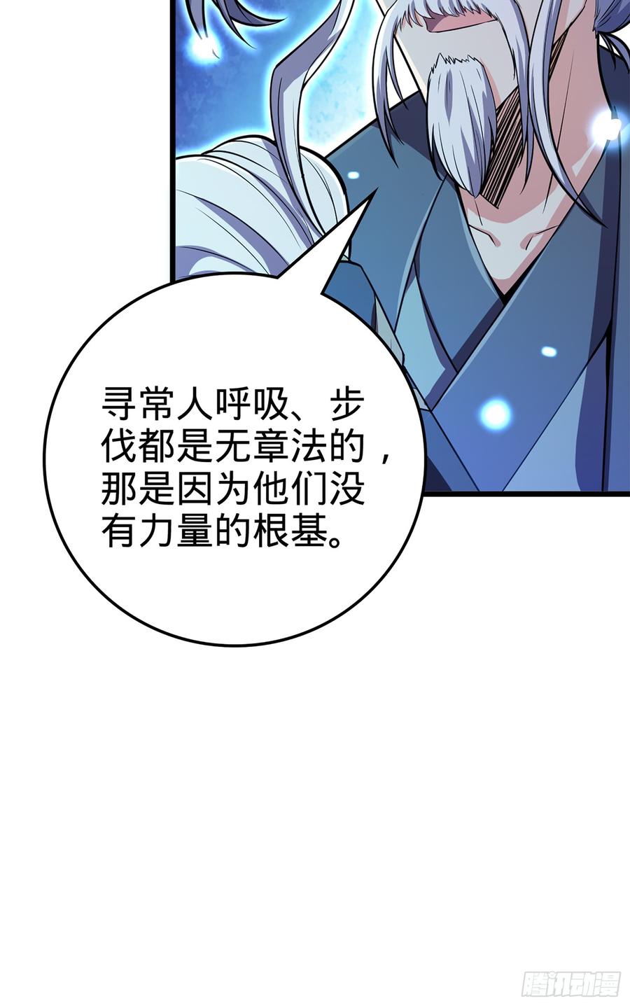 Spare Me, Great Lord! Ch.76 p66