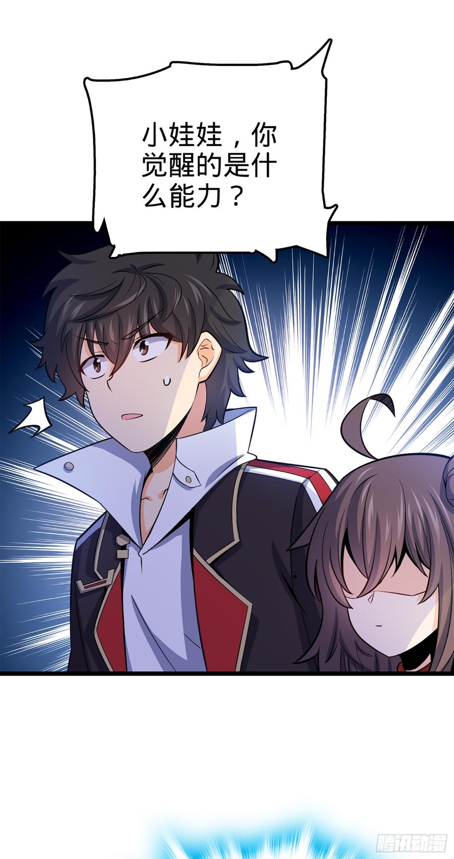 Spare Me, Great Lord! Ch.76 p67