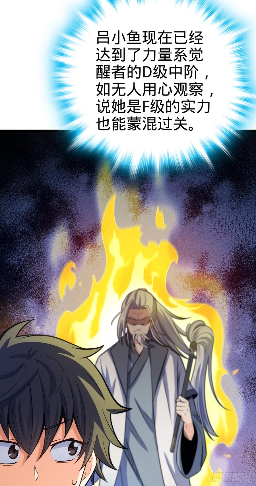 Spare Me, Great Lord! Ch.76 p68