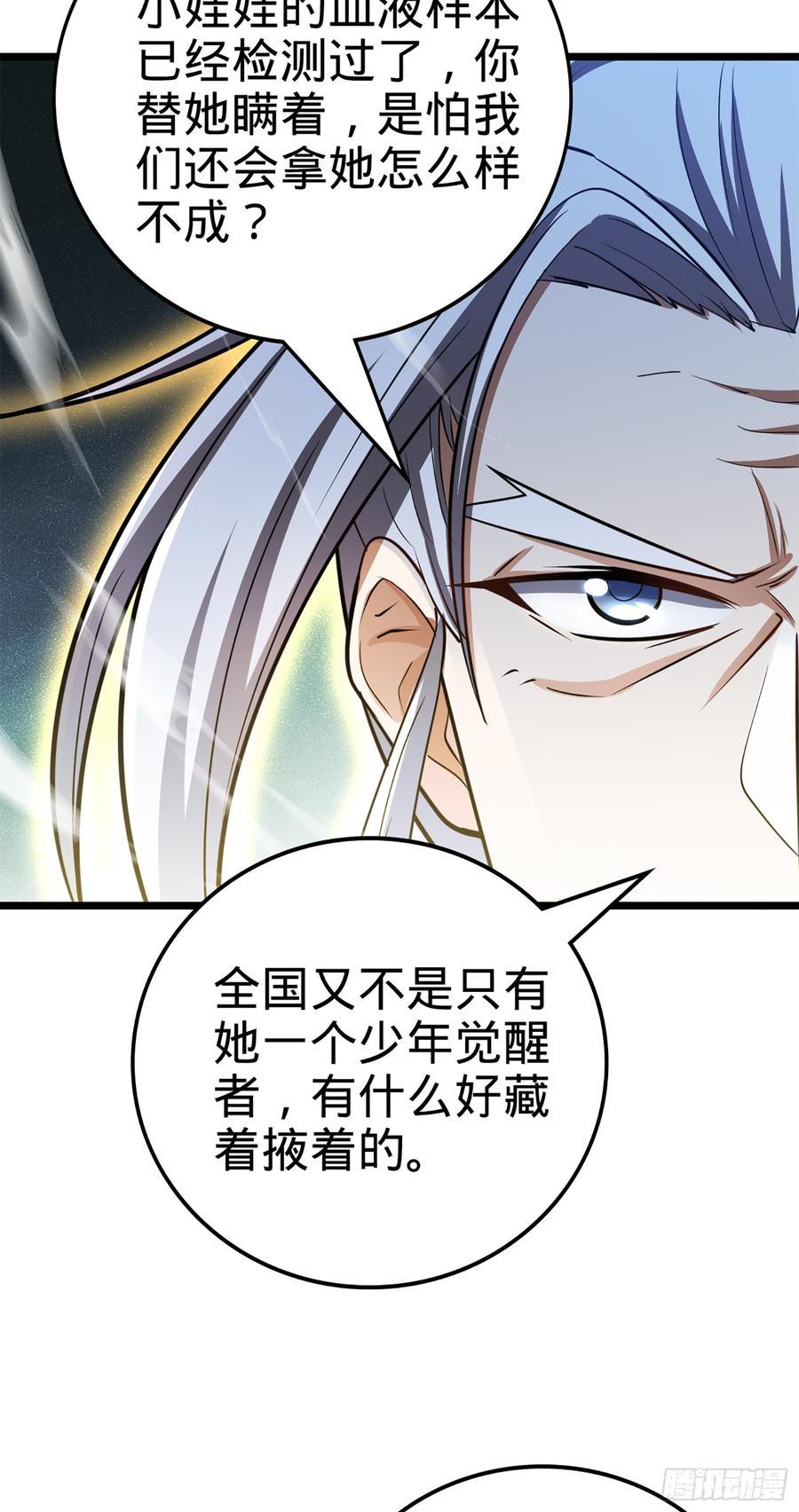 Spare Me, Great Lord! Ch.76 p70