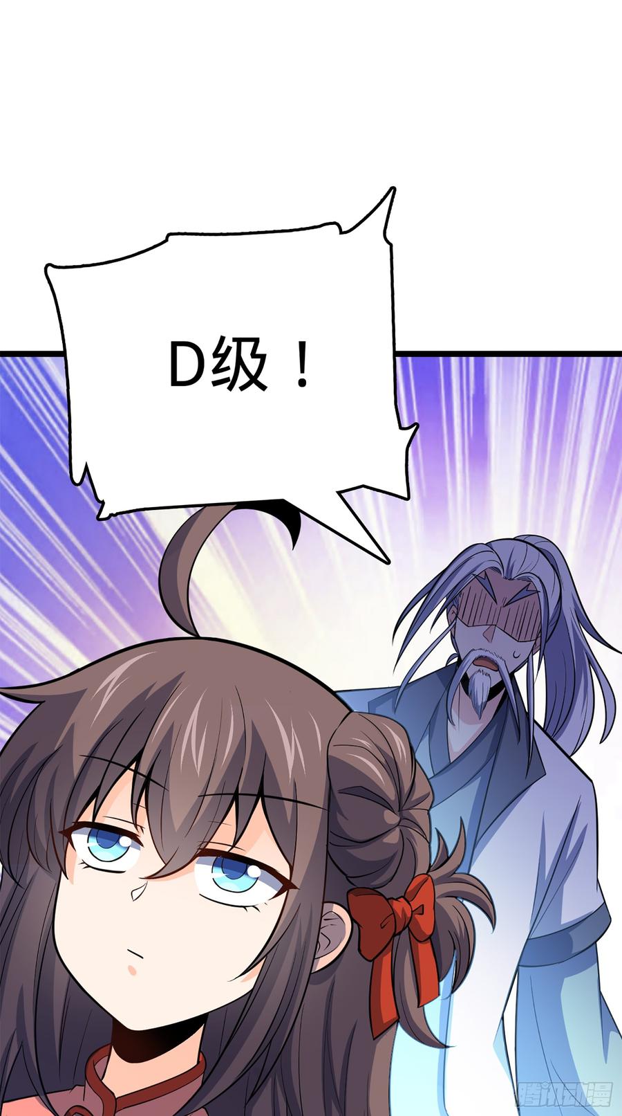 Spare Me, Great Lord! Ch.76 p73