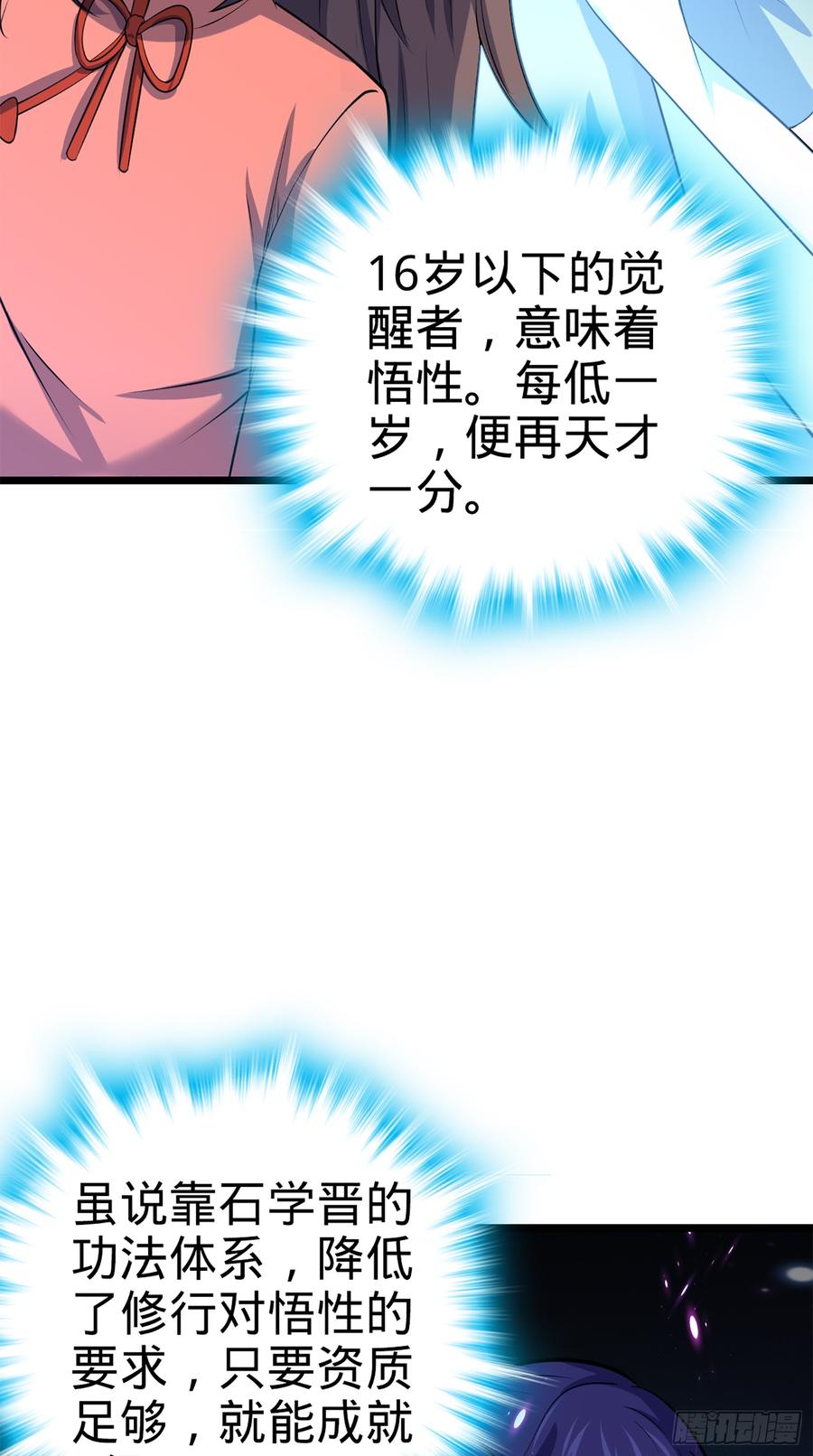Spare Me, Great Lord! Ch.76 p74