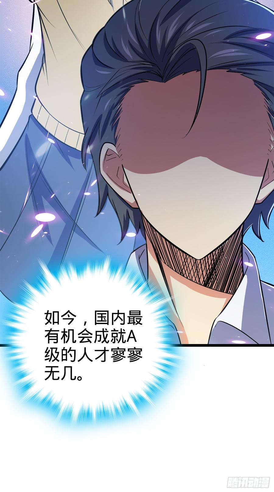 Spare Me, Great Lord! Ch.76 p76