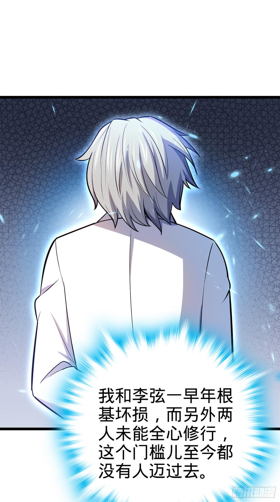 Spare Me, Great Lord! Ch.76 p77