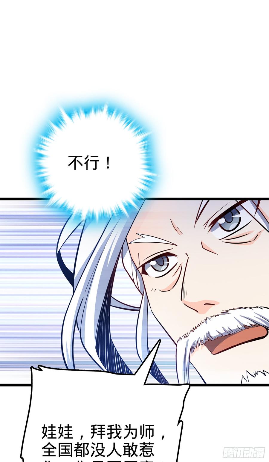 Spare Me, Great Lord! Ch.76 p79