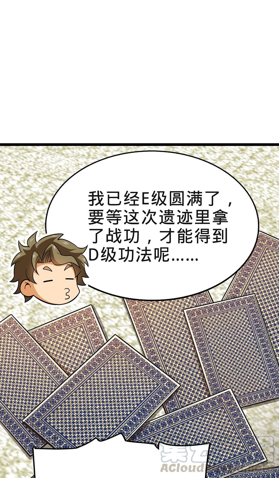 Spare Me, Great Lord! Ch.76 p8