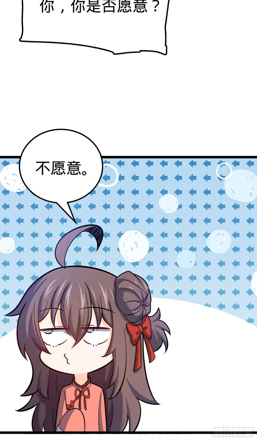 Spare Me, Great Lord! Ch.76 p80