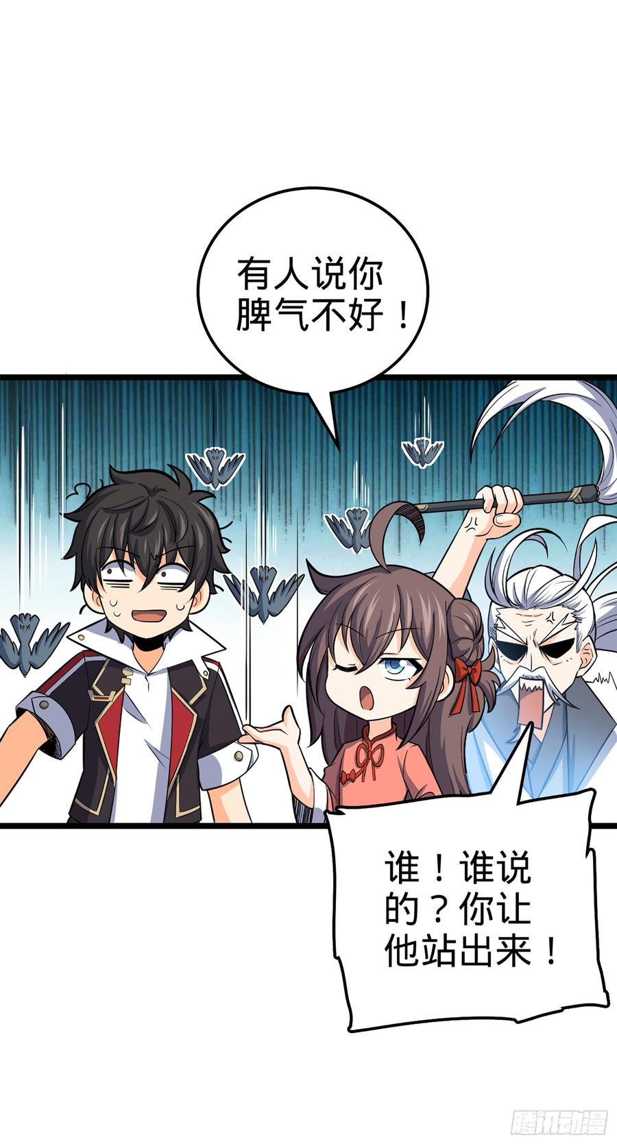 Spare Me, Great Lord! Ch.76 p87
