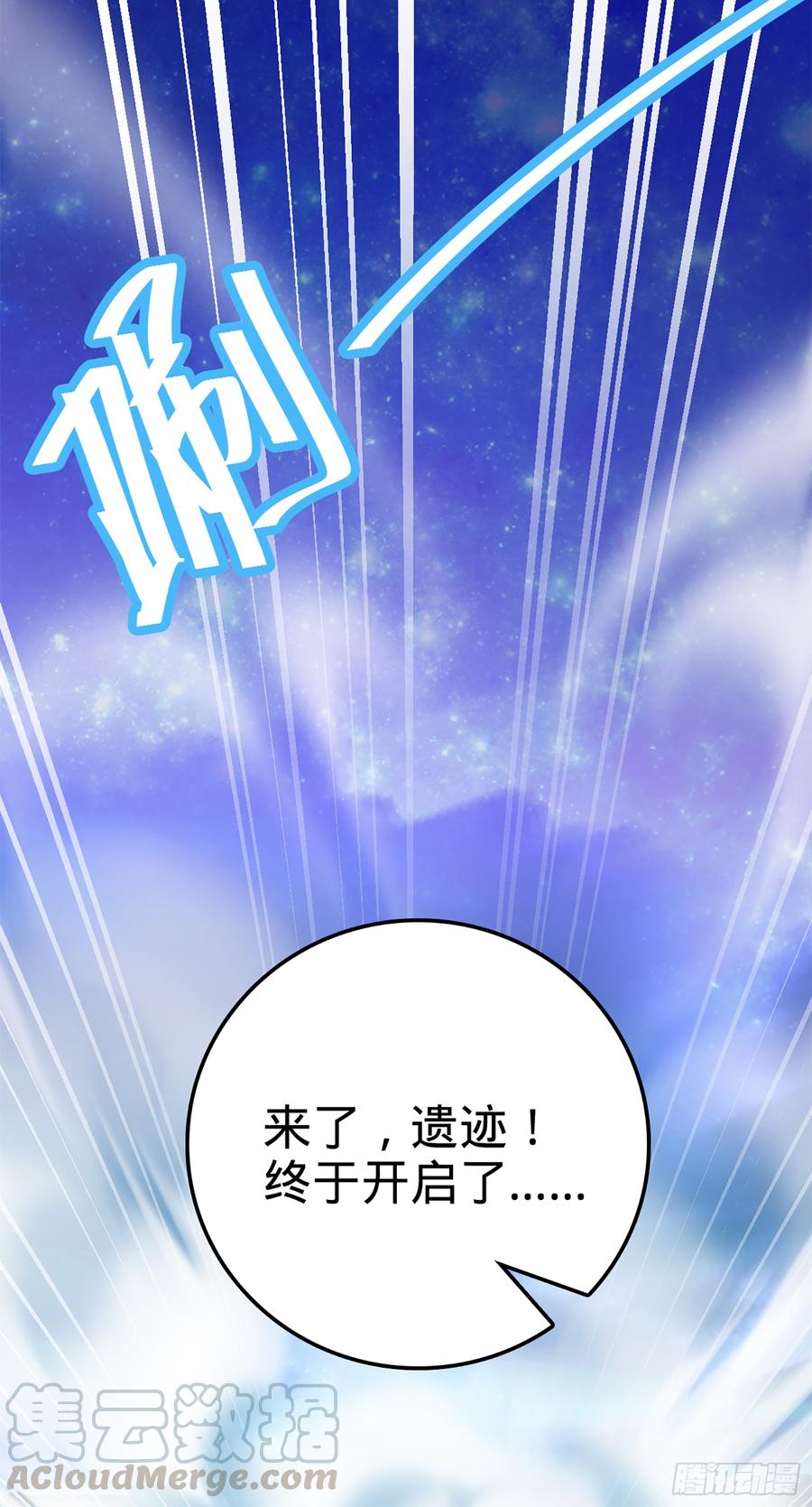 Spare Me, Great Lord! Ch.76 p92