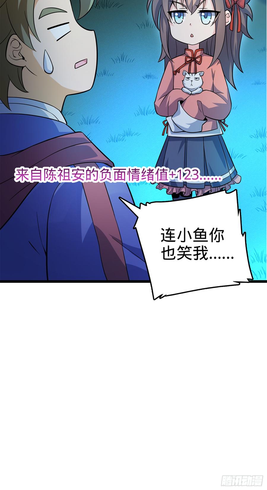 Spare Me, Great Lord! Ch.77 p14