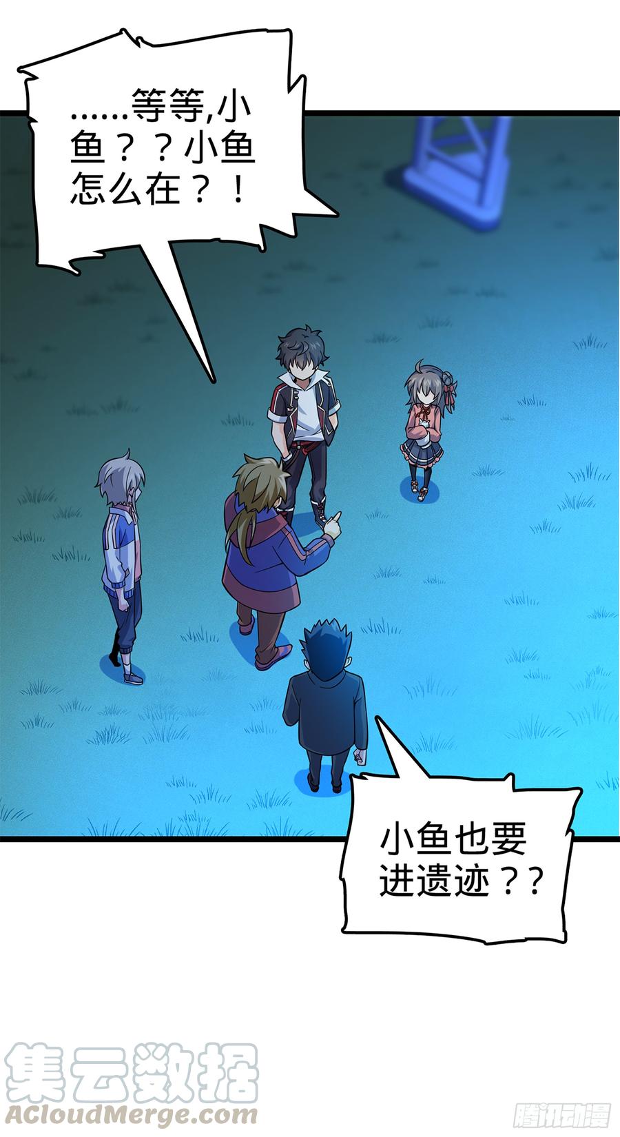 Spare Me, Great Lord! Ch.77 p15