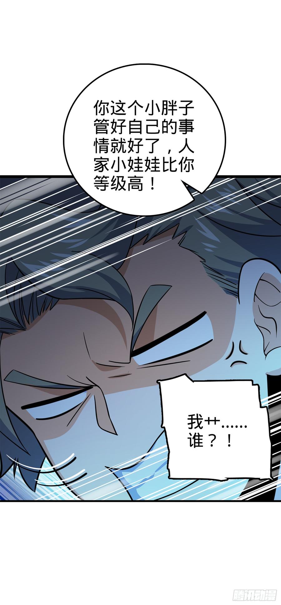 Spare Me, Great Lord! Ch.77 p16