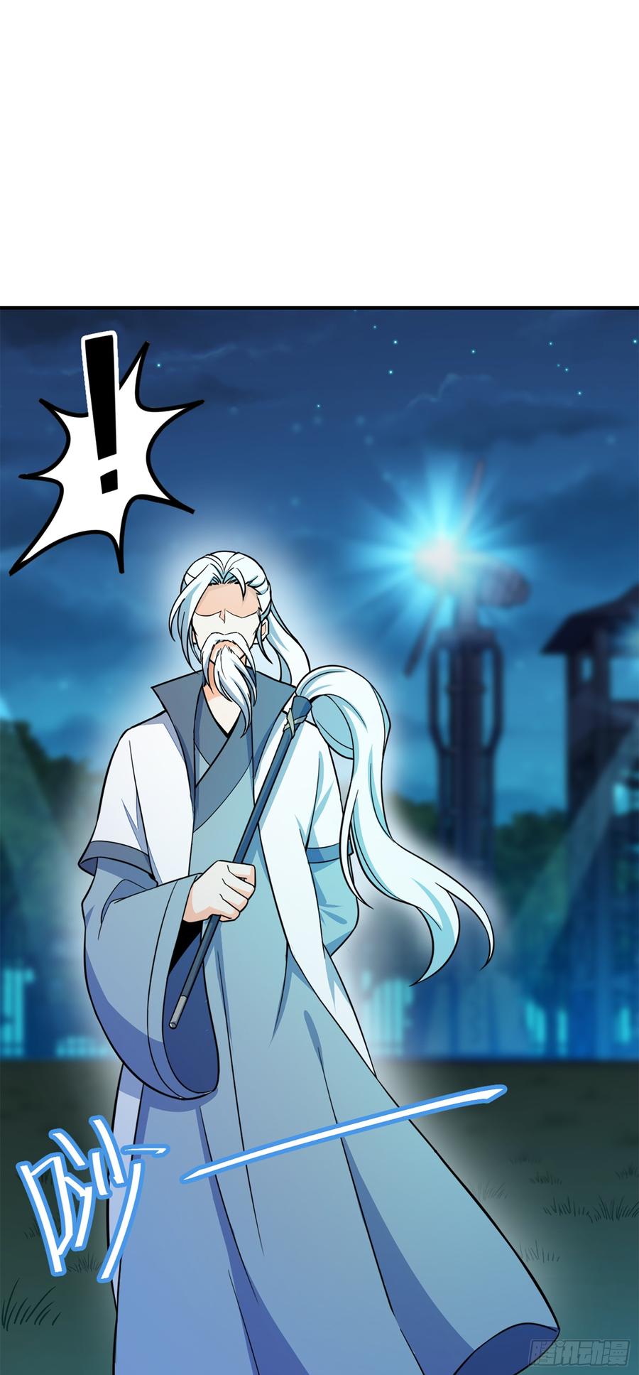 Spare Me, Great Lord! Ch.77 p17