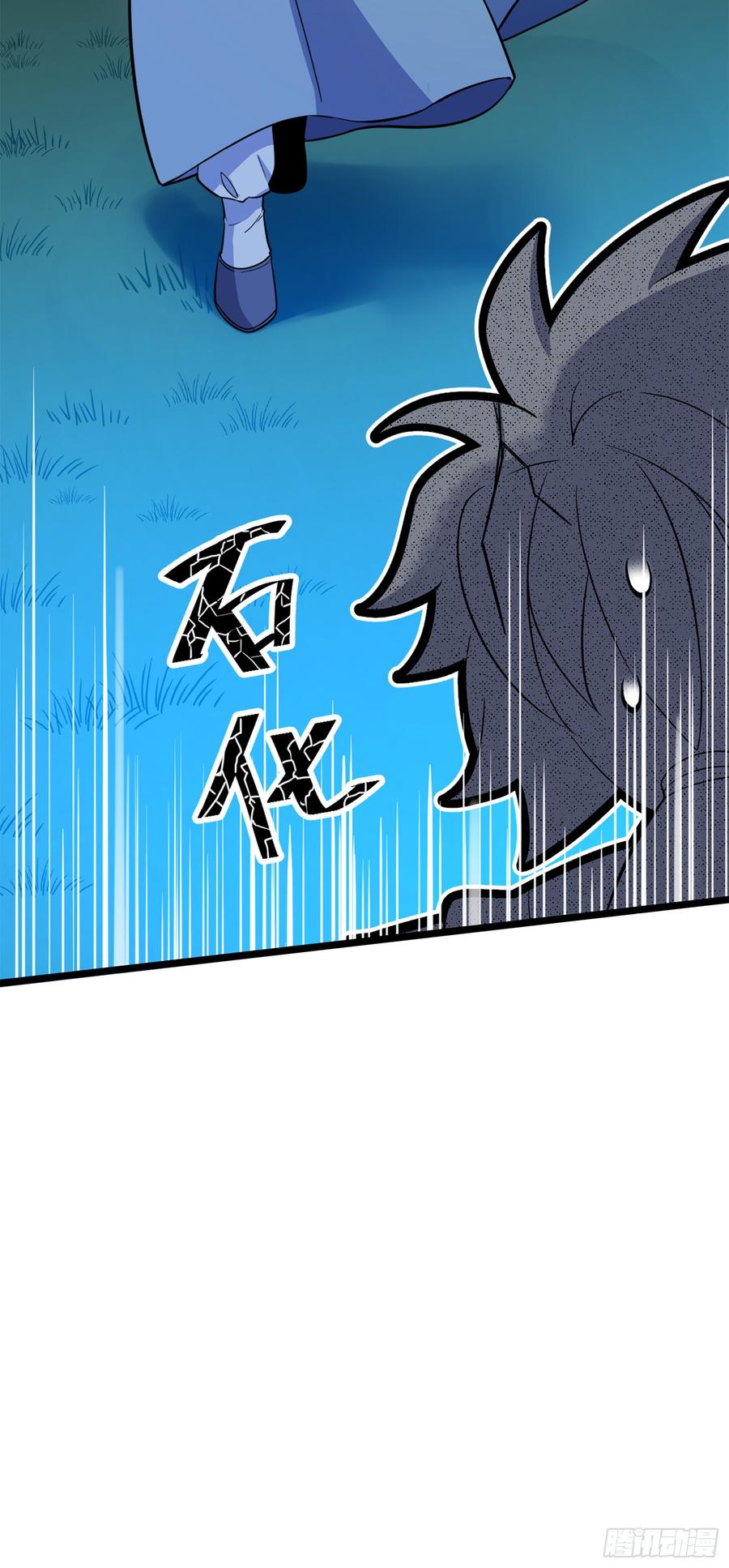Spare Me, Great Lord! Ch.77 p18