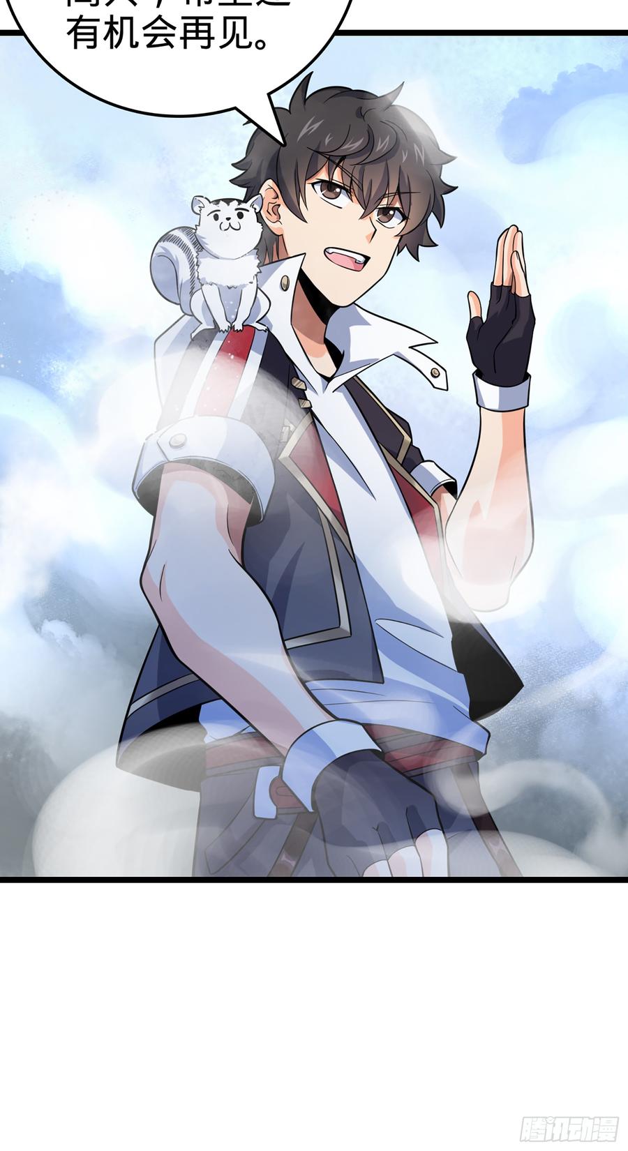 Spare Me, Great Lord! Ch.77 p31