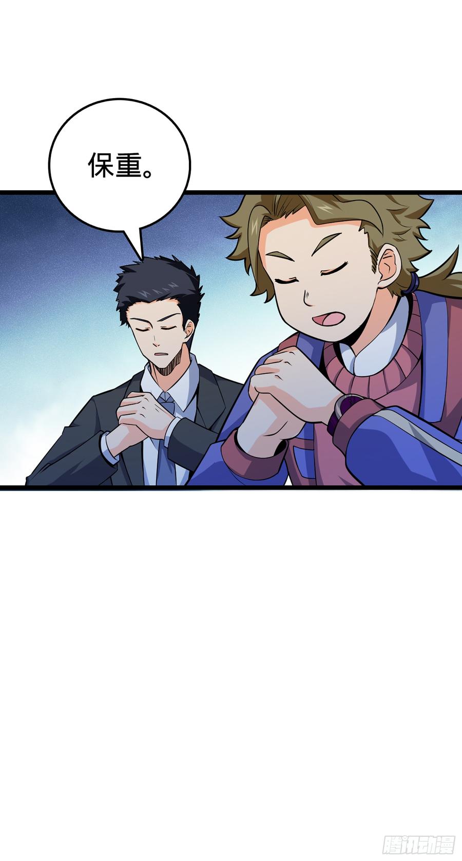 Spare Me, Great Lord! Ch.77 p32