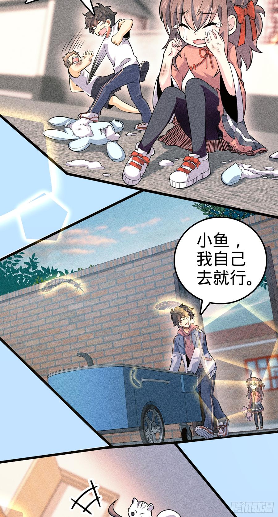 Spare Me, Great Lord! Ch.77 p38