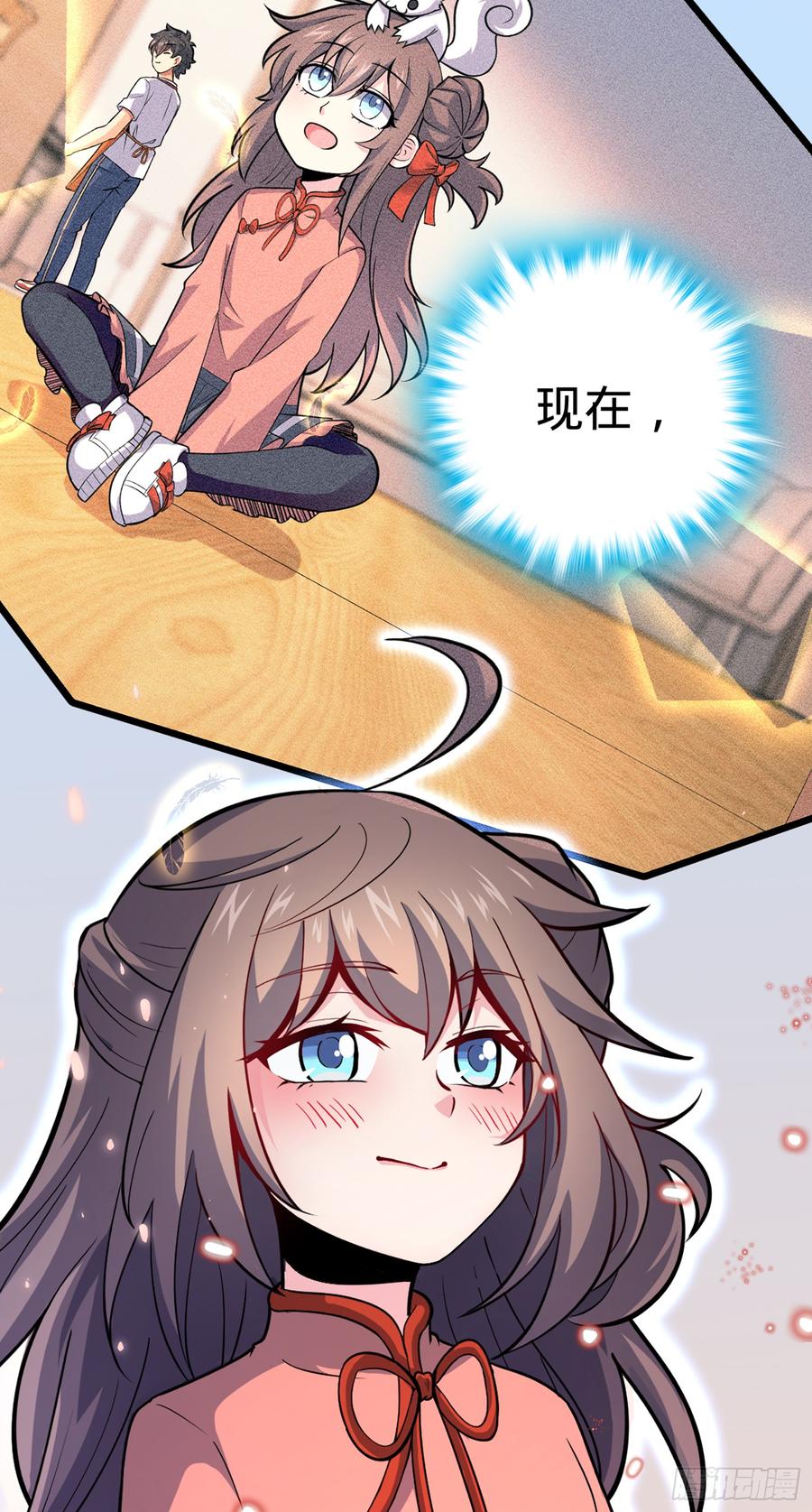 Spare Me, Great Lord! Ch.77 p39
