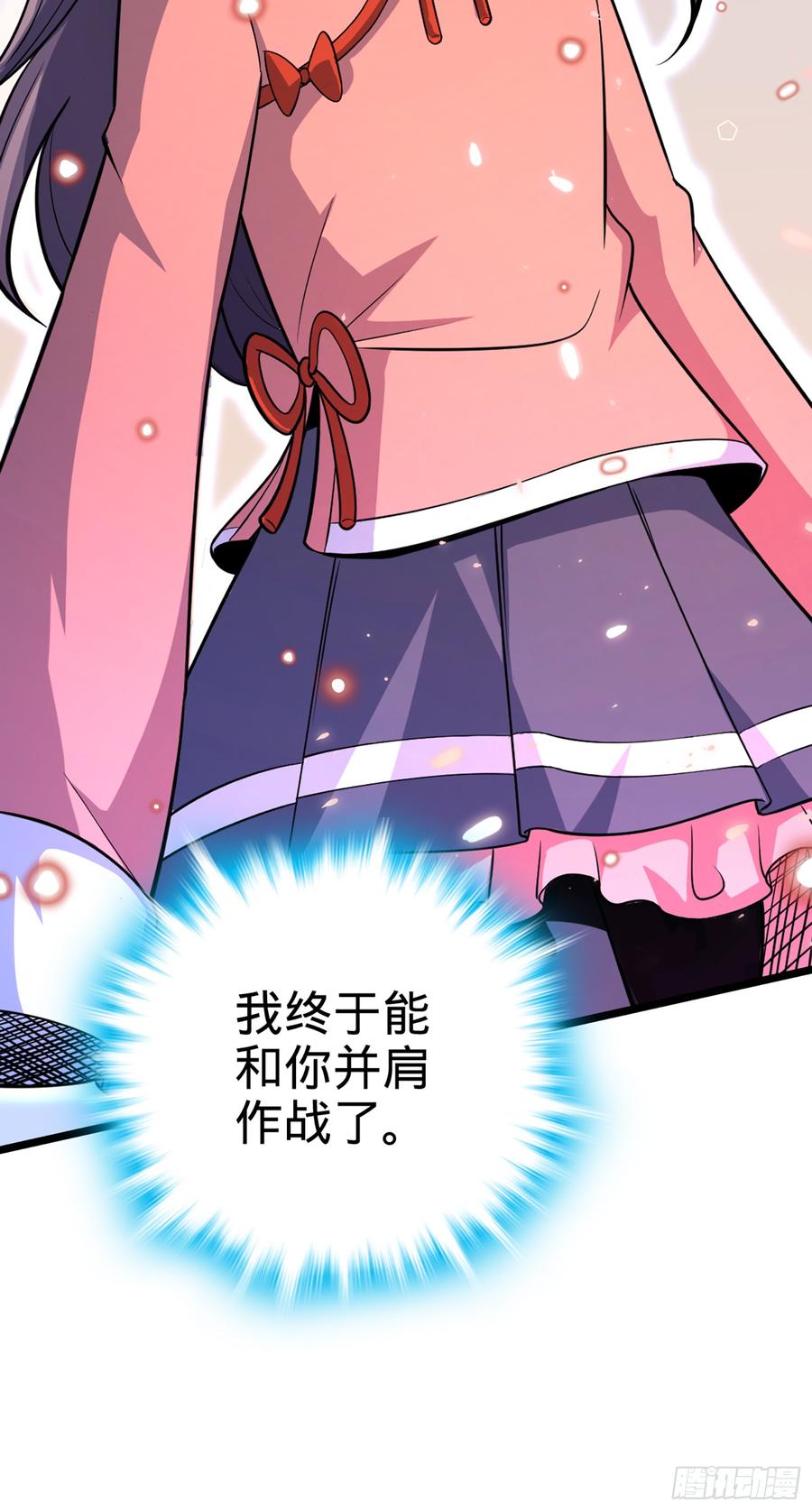 Spare Me, Great Lord! Ch.77 p40